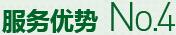 購(gòu)買(mǎi)蔬菜種子，鼎牌優(yōu)勢(shì)四